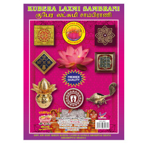 KUBERA LAXMI PKT SAMBRANI